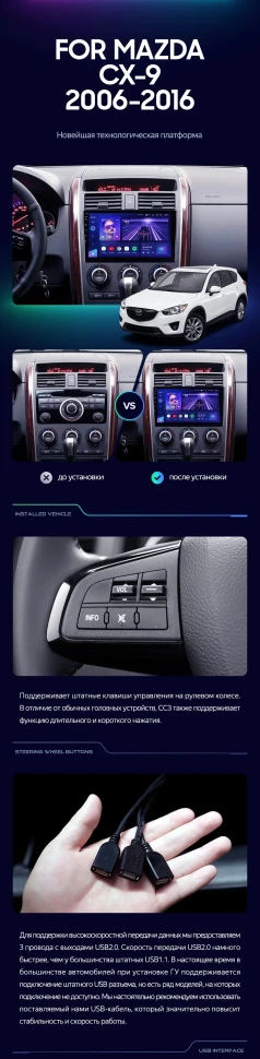 Штатная магнитола Teyes CC3 2K 4/64 Mazda CX-9 TB (2006-2016)