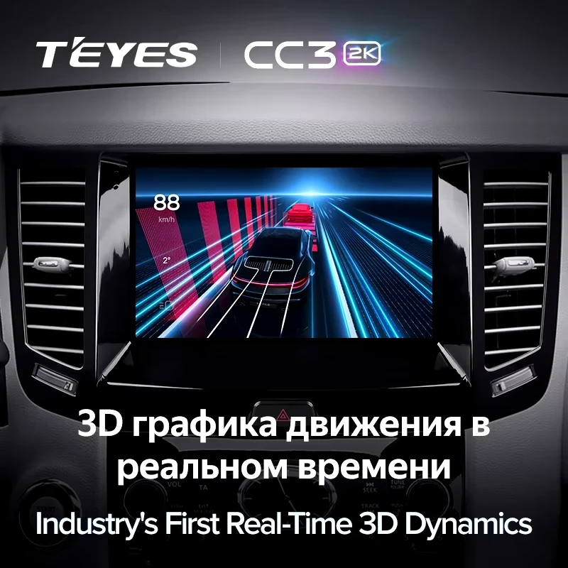 Штатная магнитола Teyes CC3 2K 6/128 Infiniti FX35 2 (2009-2013) Тип-B