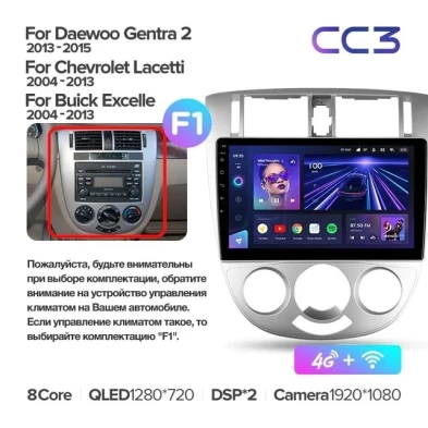 Штатная магнитола Teyes CC3 4/32 Daewoo Gentra 2 (2013-2015) F1 Тип-A