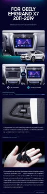Штатная магнитола Teyes CC3 2K 4/64 Geely Emgrand X7 1 GX7 EX7 (2011-2019)