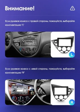 Штатная магнитола Teyes CC3L 4/64 Ford Focus 1 (1998-2005)