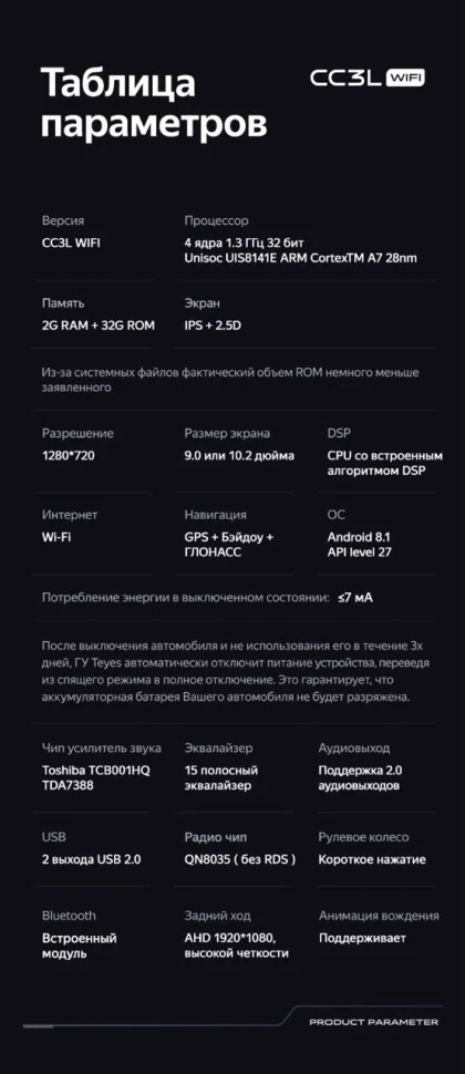 Штатная магнитола Teyes CC3L WiFi 2/32 Chevrolet Aveo 2 (2011-2015)