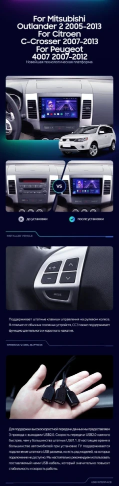 Штатная магнитола Teyes CC3 2K 4/64 Peugeot 4007 (2007-2012) Тип-A