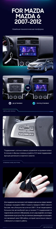 Штатная магнитола Teyes CC3 2K 360 6/128 Mazda 6 2 GH (2007-2012)