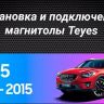 Штатная магнитола Teyes CC3 4/32 Mazda CX-5 (2012-2015) Тип-A (10")