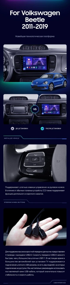 Штатная магнитола Teyes CC3 4/32 Volkswagen Beetle A5 (2011-2019)