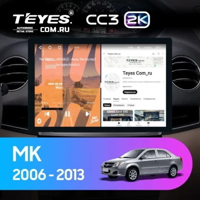 Штатная магнитола Teyes CC3 2K 6/128 Geely MK 1 (2006-2013) (13")