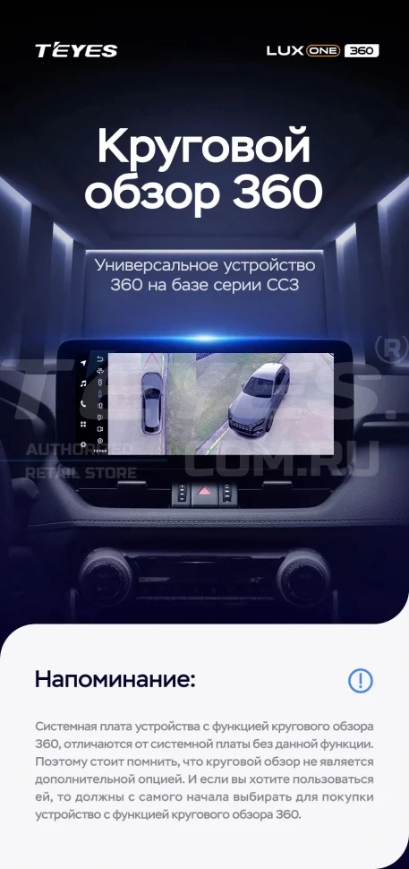 Штатная магнитола Teyes LUX ONE 360 6/128 Ford C-MAX (2012-2019)