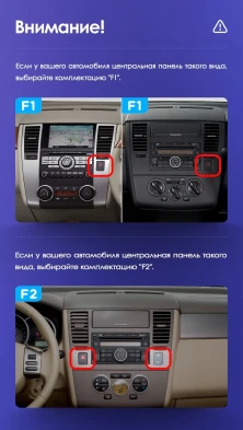 Штатная магнитола Teyes CC3 2K 360 6/128 Nissan Tiida C11 (2004-2013) F1
