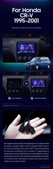 Штатная магнитола Teyes CC3 2K 4/64 Honda CR-V (1995-2001)