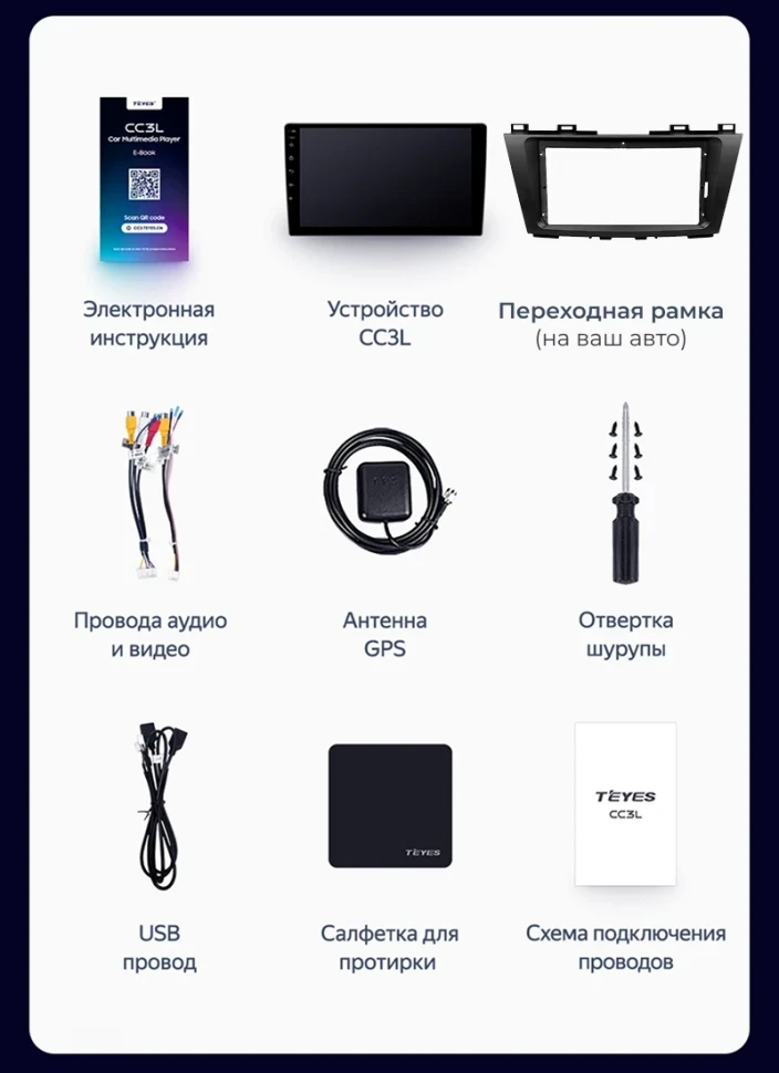 Штатная магнитола Teyes CC3L WiFi 2/32 GAC GS7 GS8 (2017-2019)