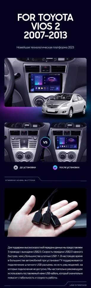 Штатная магнитола Teyes CC3 2K 4/64 Toyota Vios 2 (2007-2013)