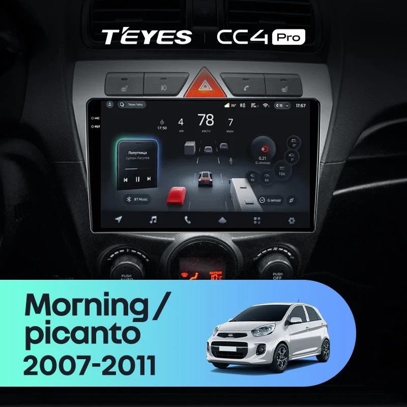Штатная магнитола Teyes CC4 Pro 12/256 Kia picanto (2007-2011)