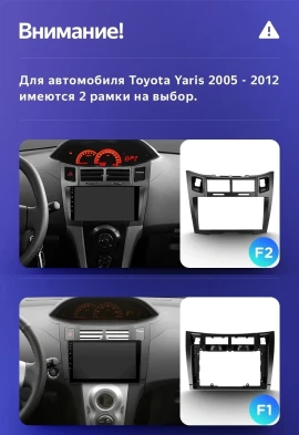 Штатная магнитола Teyes CC3 2K 4/32 Toyota Yaris 2 XP90 (2005-2012) F2