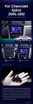 Штатная магнитола Teyes CC3 2K 4/64 Chevrolet Epica 1 (2006-2012)