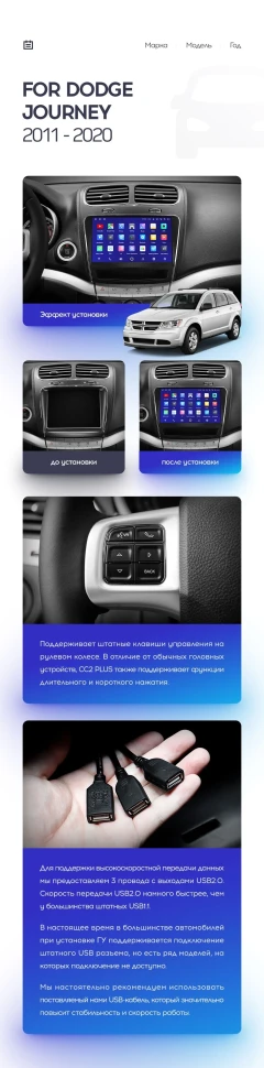Переходная рамка Dodge Journey JC (2011-2020) (9")