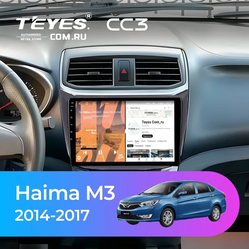 Штатная магнитола Teyes CC3 4/32 Haima M3 (2014-2017)