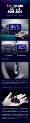 Штатная магнитола Teyes CC3 2K 360 6/128 Honda CR-V 2 (2001-2006)