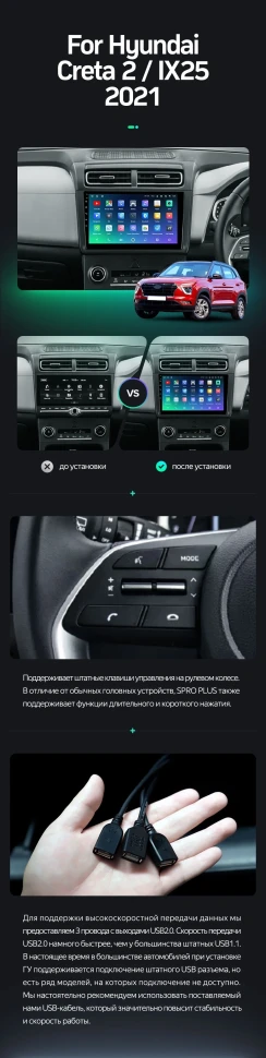 Штатная магнитола Teyes SPRO Plus 6/128 Hyundai Creta 2 (2021-2022) (матовая) F1