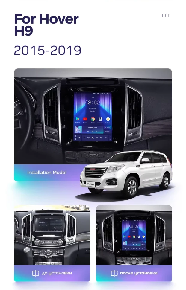 Штатная магнитола Tesla style Teyes TPRO 2 3/32 Haval H9 (2015-2019)