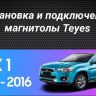 Штатная магнитола Teyes CC3 2K 4/64 Mitsubishi ASX 1 (2010-2016) Тип-A (11")
