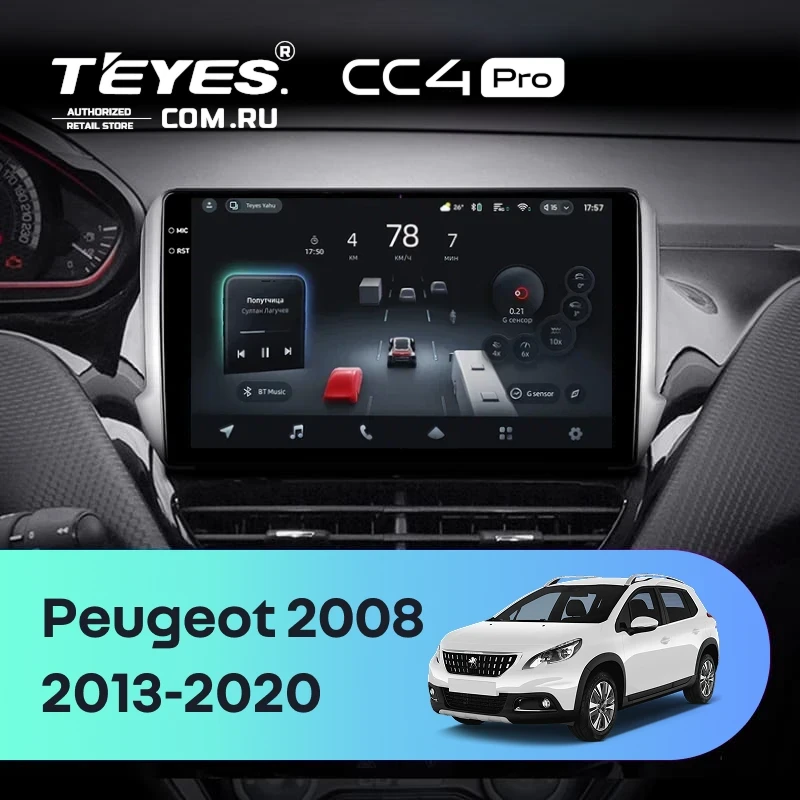Штатная магнитола Teyes CC4 Pro 8/128 Peugeot 2008 (2013-2020)