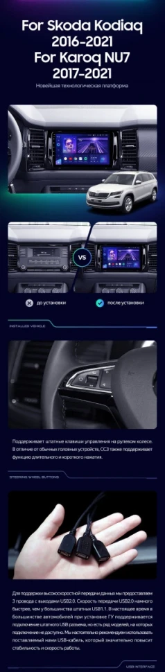 Штатная магнитола Teyes CC3 4/32 Skoda Karoq (2017-2021) Тип-B