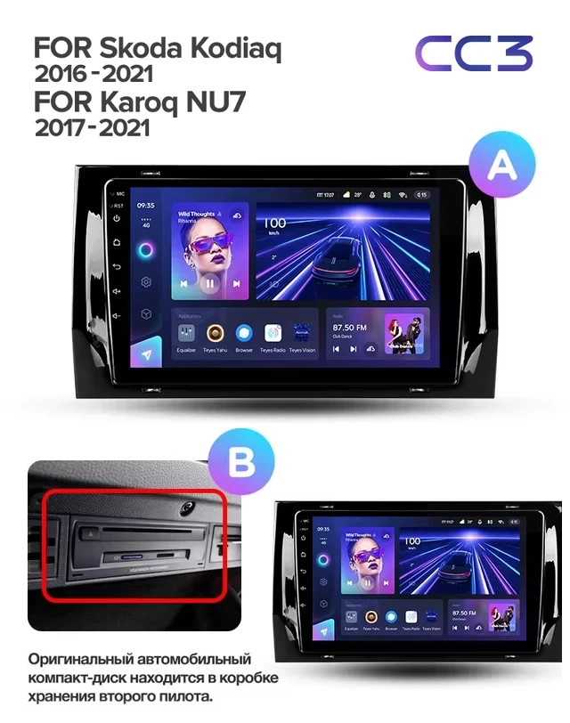 Штатная магнитола Teyes CC3 4/32 Skoda Karoq (2017-2021) Тип-B