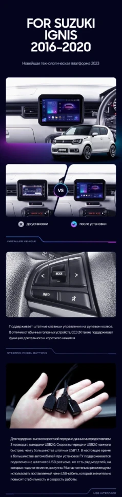 Штатная магнитола Teyes CC3 2K 4/32 Suzuki Ignis (2016-2020)