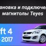 Штатная магнитола Teyes CC3 2K 4/32 Suzuki Swift 4 (2011-2017)