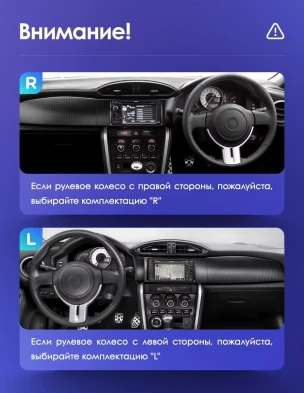Штатная магнитола Teyes CC3 4/32 Toyota GT 86 (2012-2016) Правый руль