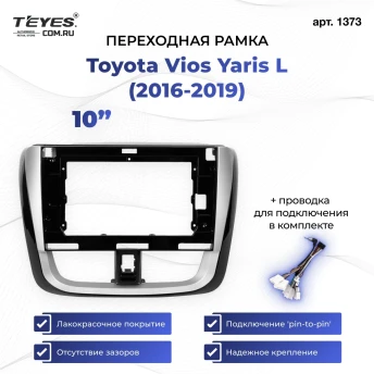 Переходная рамка Toyota Vios Yaris L (2016-2019) (10")