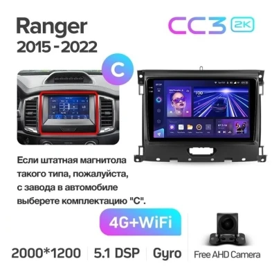 Штатная магнитола Teyes CC3 2K 6/128 Ford Ranger P703 (2015-2022) Тип-C