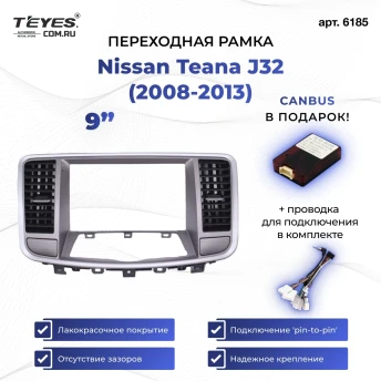 Переходная рамка Nissan Teana J32 (2008-2013) F2 (B - цветной экран) (9")