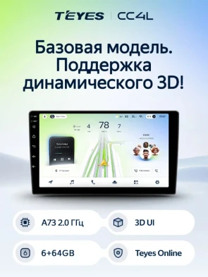 Штатная магнитола Teyes CC4L 6/64 Ford EcoSport (2017-2021)