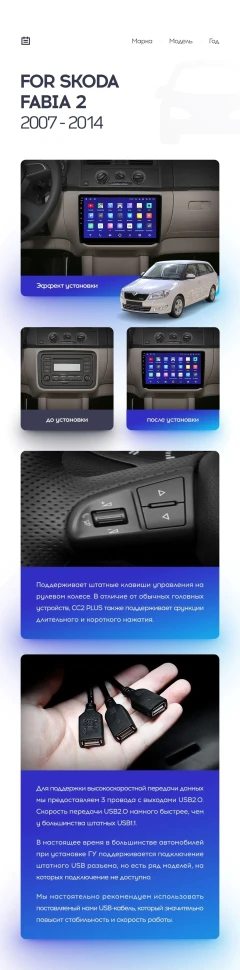 Штатная магнитола Teyes CC2L Plus 2/32 Skoda Fabia 2 (2007-2014)