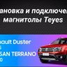 Штатная магнитола Teyes CC3 2K 4/32 Renault Duster 1 (2010-2015) (13")