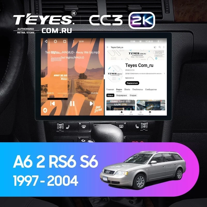 Штатная магнитола Teyes CC3 2K 4/64 Audi A6 2 (1997-2004) (11")