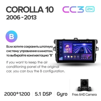 Штатная магнитола Teyes CC3 2K 6/128 Toyota Corolla 10 E140 E150 (2006-2013) Тип-B