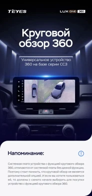 Штатная магнитола Teyes LUX ONE 360 6/128 Volkswagen Golf 8 (2008-2016)