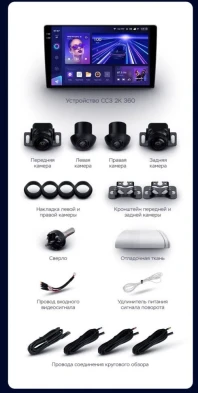 Штатная магнитола Teyes CC3 2K 360 6/128 Toyota Town Ace Noah (1998-2001)