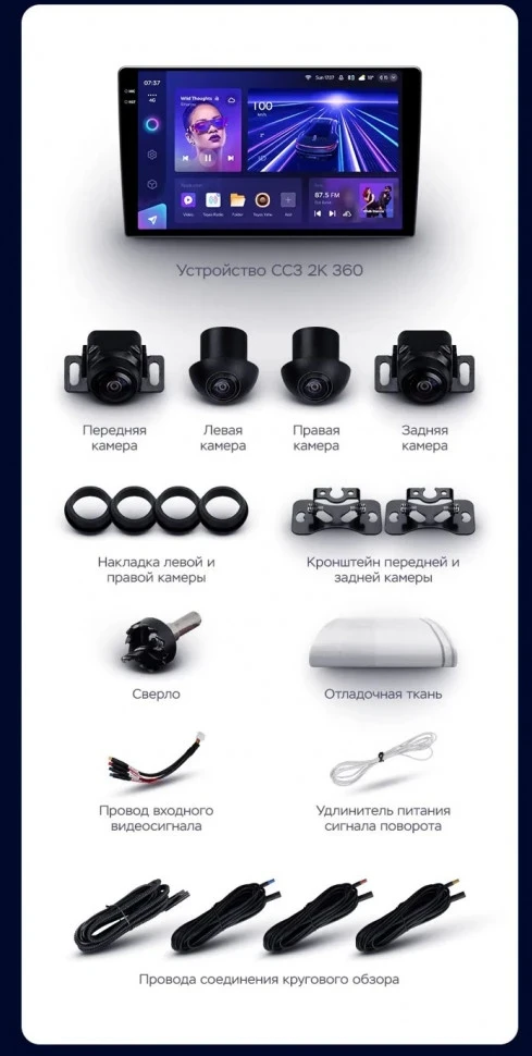 Штатная магнитола Teyes CC3 2K 360 6/128 Toyota Corolla (2012-2016) Тип-B (13")