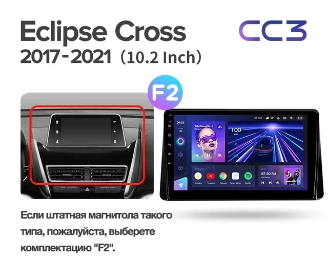 Штатная магнитола Teyes CC3 4/32 Mitsubishi Eclipse Cross (2017-2021) F2
