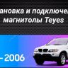 Штатная магнитола Teyes CC3 2K 4/32 BMW X5 E39 E53 (1999-2006)