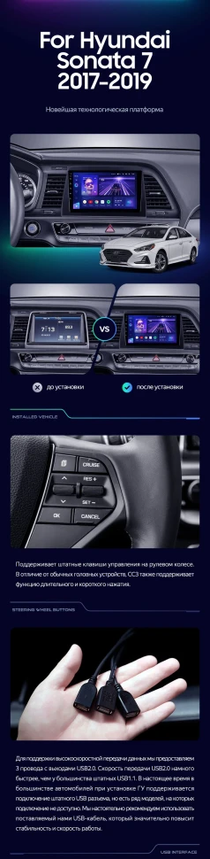 Штатная магнитола Teyes CC3L 4/32 Hyundai Sonata 7 LF (2017-2019)
