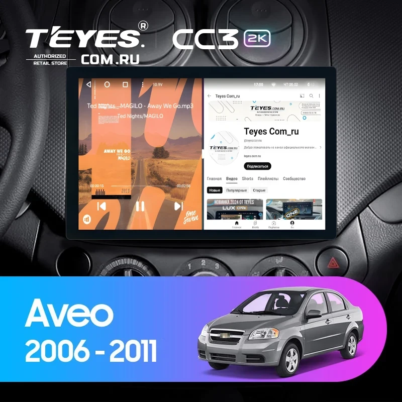 Штатная магнитола Teyes CC3 2K 4/32 Chevrolet Aveo (2006-2011) (11")