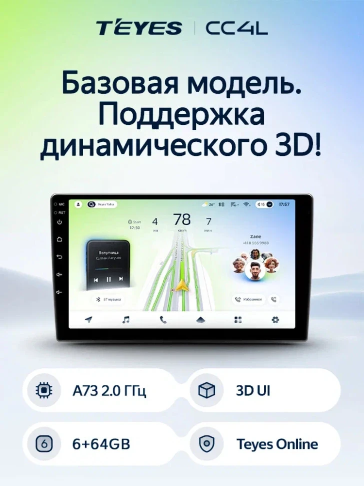 Штатная магнитола Teyes CC4L 6/64 Suzuki Kizashi (2009-2015)