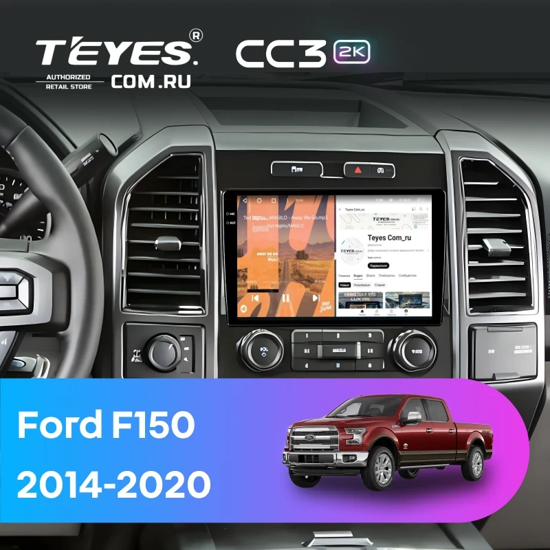 Штатная магнитола Teyes CC3 2K 6/128 Ford F150 (2014-2020) Тип-A