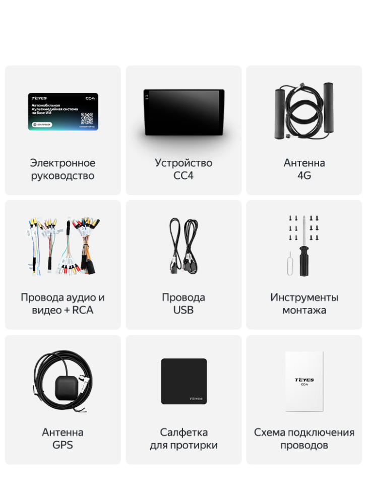 Штатная магнитола Teyes CC4 6/64 lsuzu D-MAX 3 RG (2019-2023)