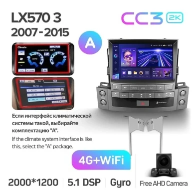 Штатная магнитола Teyes CC3 2K 4/32 Lexus LX570 J200 3 (2007-2015) Тип-A
